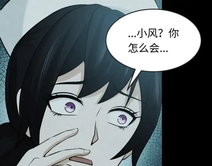 漫画《全球诡异时代》第33话 再见童童第9张图