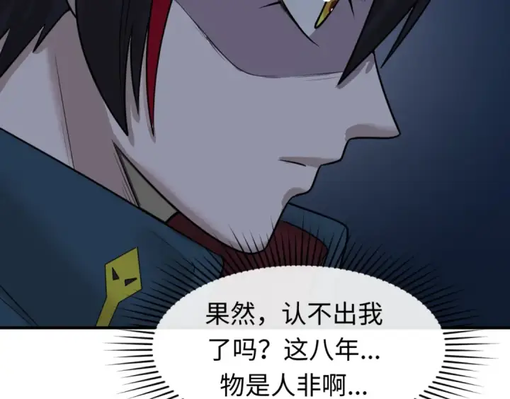 漫画《全球诡异时代》第33话 再见童童第90张图
