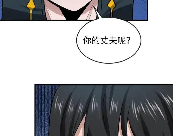 漫画《全球诡异时代》第33话 再见童童第95张图