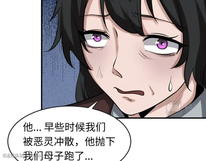 漫画《全球诡异时代》第33话 再见童童第96张图
