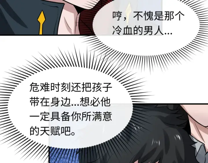 漫画《全球诡异时代》第33话 再见童童第98张图