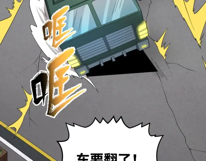 漫画《全球诡异时代》第34话 救世主第100张图