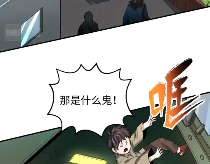 漫画《全球诡异时代》第34话 救世主第102张图
