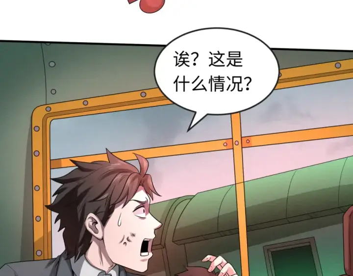 漫画《全球诡异时代》第34话 救世主第106张图