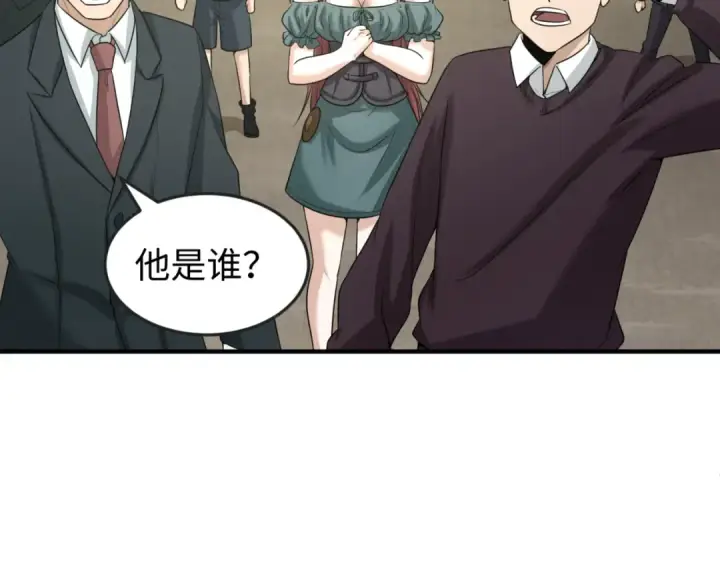 漫画《全球诡异时代》第34话 救世主第123张图