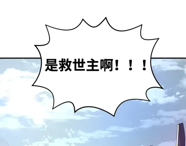 漫画《全球诡异时代》第34话 救世主第124张图