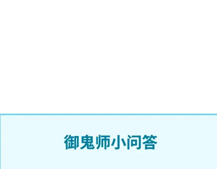 漫画《全球诡异时代》第34话 救世主第127张图
