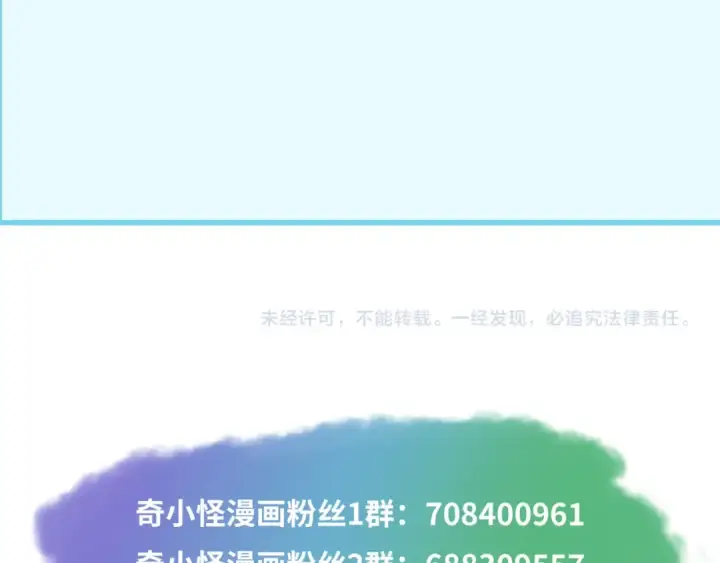 漫画《全球诡异时代》第34话 救世主第129张图
