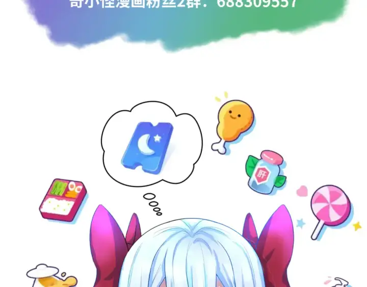 漫画《全球诡异时代》第34话 救世主第130张图