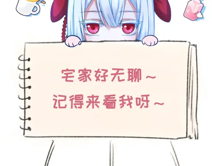 漫画《全球诡异时代》第34话 救世主第131张图