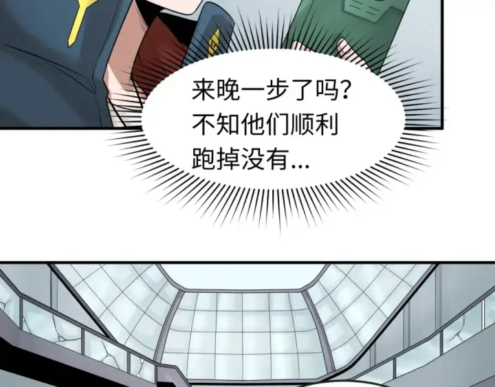 漫画《全球诡异时代》第34话 救世主第15张图