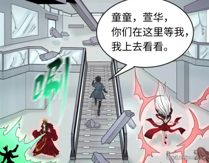 漫画《全球诡异时代》第34话 救世主第16张图