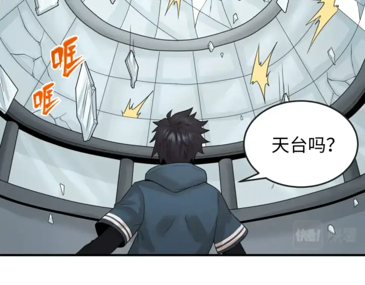 漫画《全球诡异时代》第34话 救世主第18张图