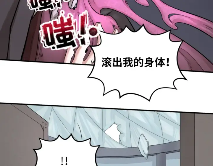 漫画《全球诡异时代》第34话 救世主第28张图
