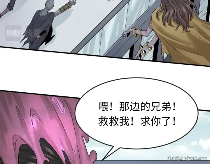漫画《全球诡异时代》第34话 救世主第32张图