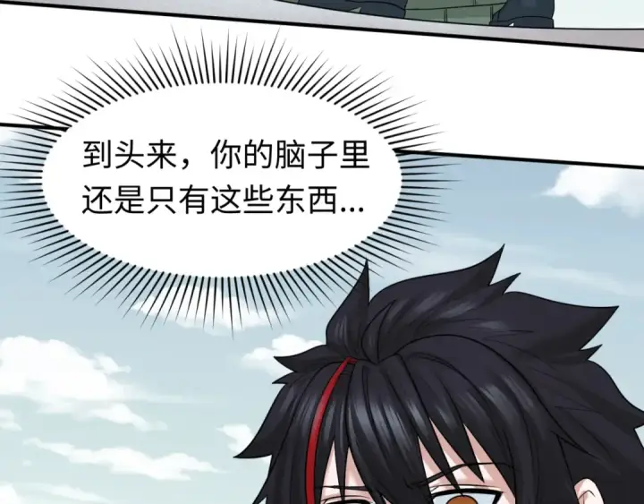 漫画《全球诡异时代》第34话 救世主第38张图