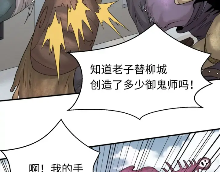 漫画《全球诡异时代》第34话 救世主第41张图