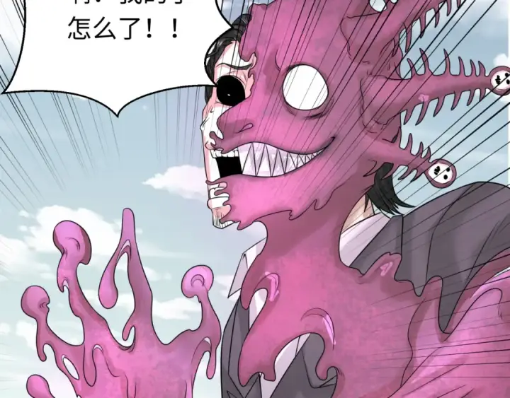 漫画《全球诡异时代》第34话 救世主第42张图