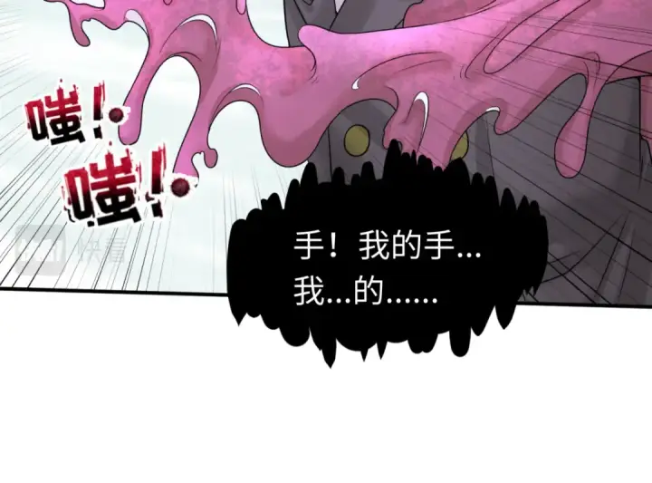 漫画《全球诡异时代》第34话 救世主第43张图