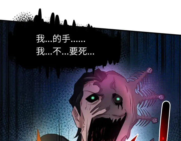 漫画《全球诡异时代》第34话 救世主第44张图