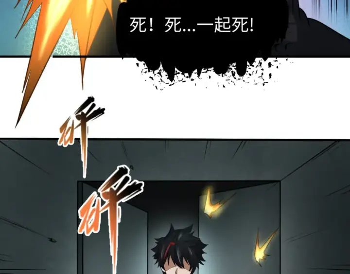 漫画《全球诡异时代》第34话 救世主第46张图