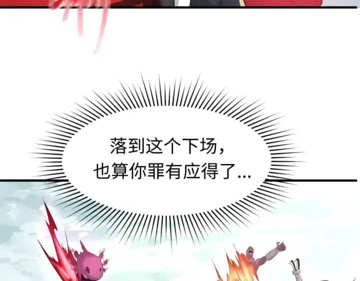 漫画《全球诡异时代》第34话 救世主第58张图