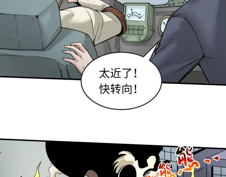漫画《全球诡异时代》第34话 救世主第67张图