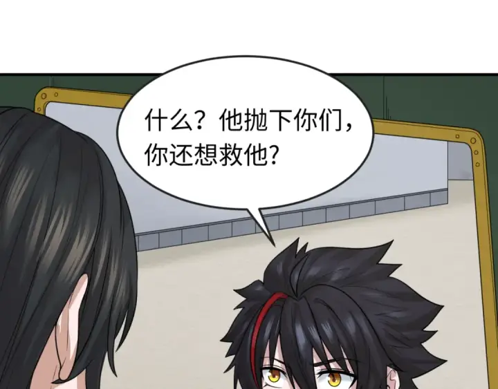 漫画《全球诡异时代》第34话 救世主第7张图