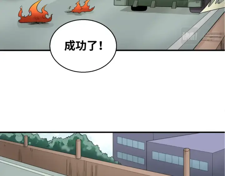 漫画《全球诡异时代》第34话 救世主第73张图