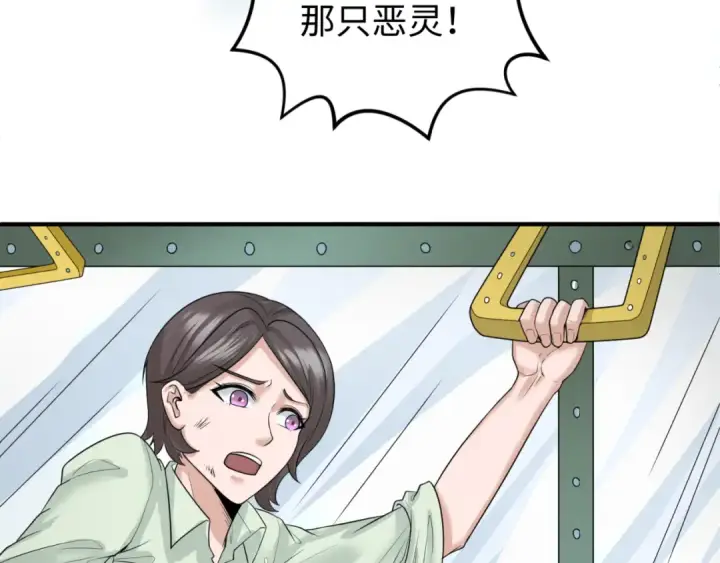 漫画《全球诡异时代》第34话 救世主第77张图