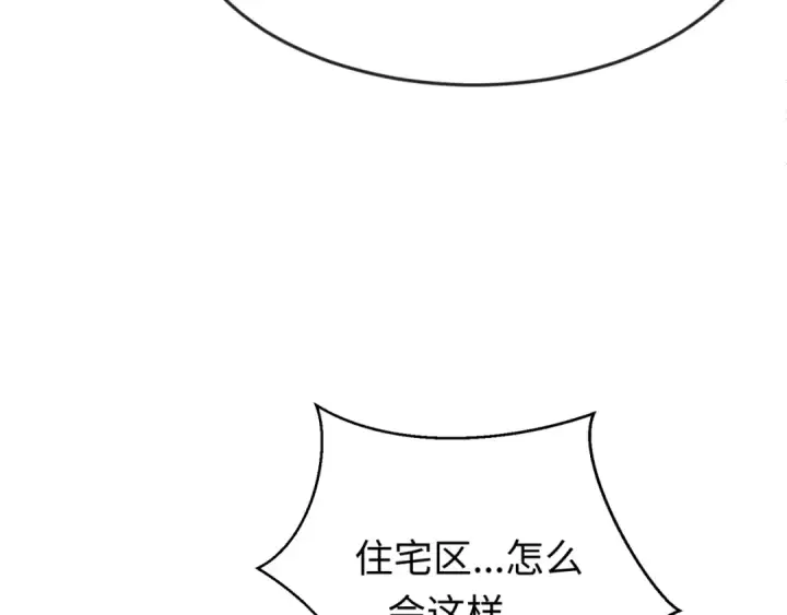 漫画《全球诡异时代》第34话 救世主第79张图