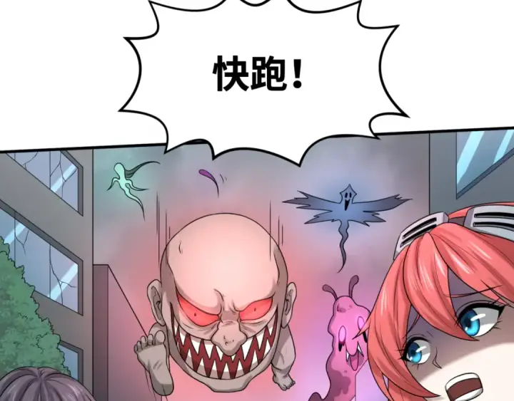 漫画《全球诡异时代》第34话 救世主第84张图