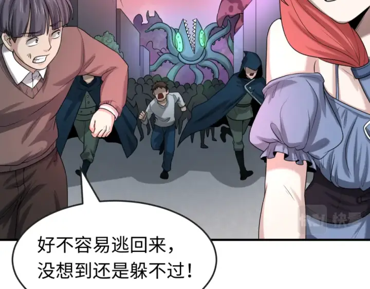 漫画《全球诡异时代》第34话 救世主第85张图