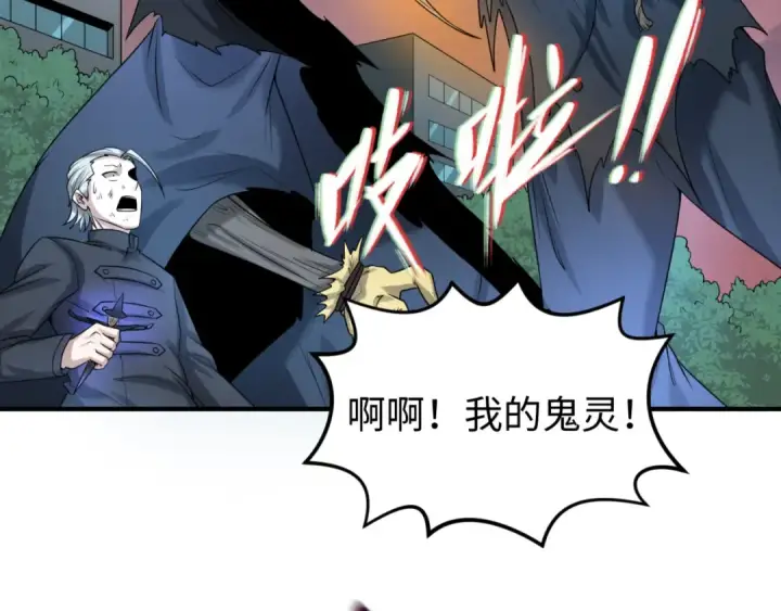 漫画《全球诡异时代》第34话 救世主第87张图