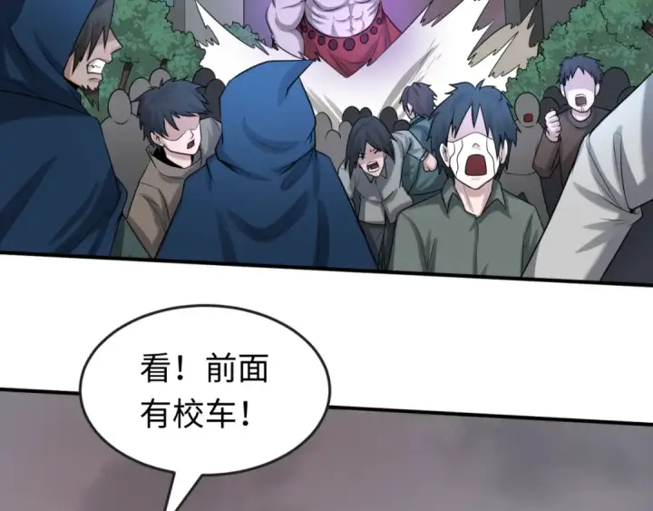 漫画《全球诡异时代》第34话 救世主第89张图