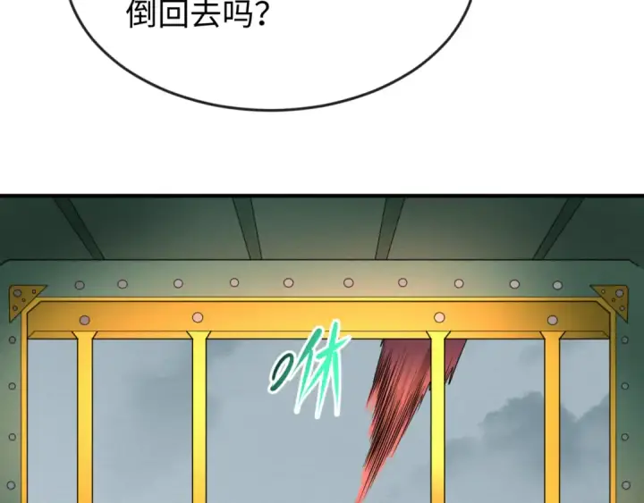 漫画《全球诡异时代》第34话 救世主第94张图