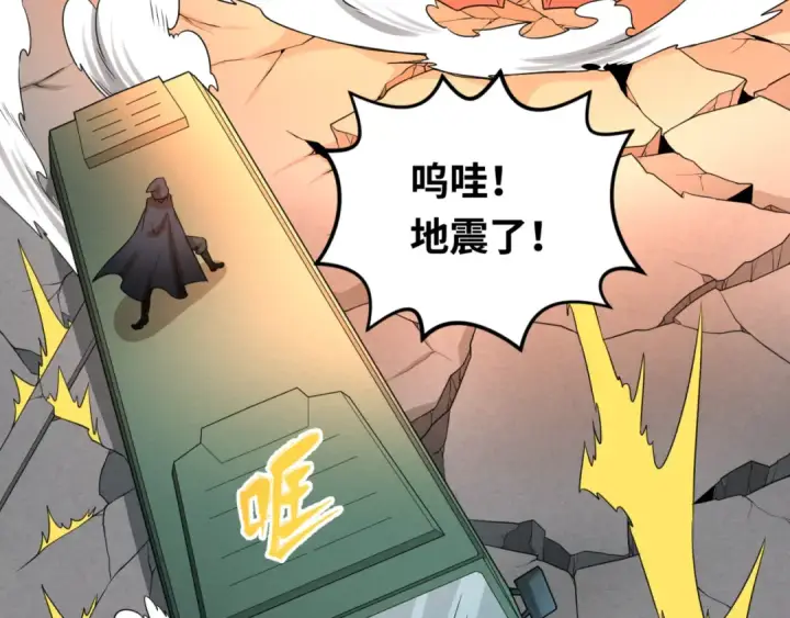 漫画《全球诡异时代》第34话 救世主第99张图
