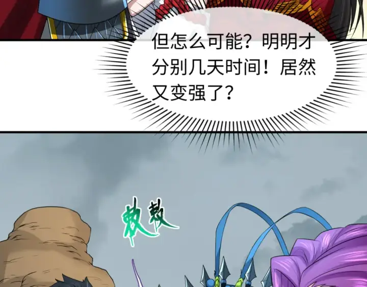 漫画《全球诡异时代》第35话 深渊级恶灵第101张图