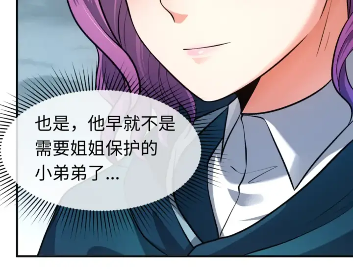 漫画《全球诡异时代》第35话 深渊级恶灵第105张图