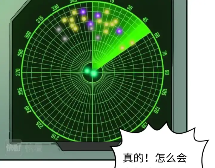 漫画《全球诡异时代》第35话 深渊级恶灵第108张图