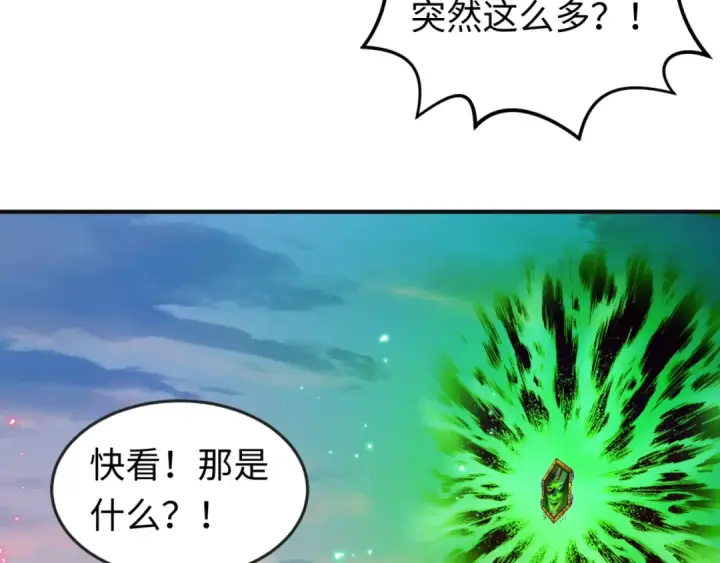 漫画《全球诡异时代》第35话 深渊级恶灵第109张图