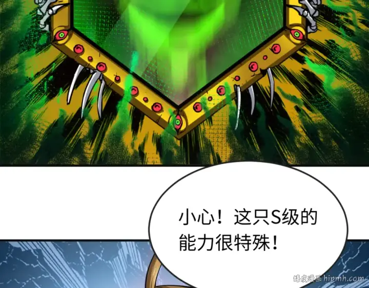 漫画《全球诡异时代》第35话 深渊级恶灵第112张图