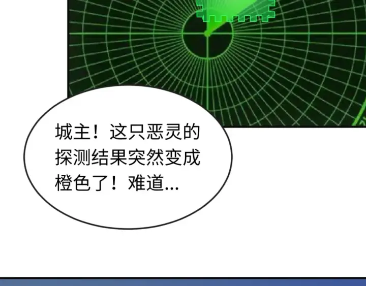 漫画《全球诡异时代》第35话 深渊级恶灵第115张图
