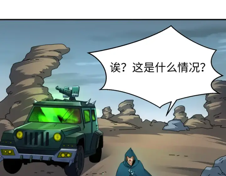 漫画《全球诡异时代》第35话 深渊级恶灵第118张图