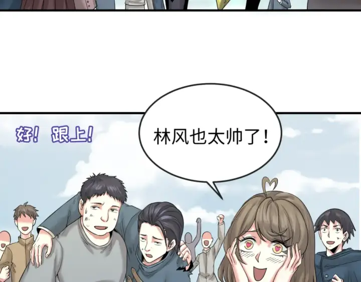 漫画《全球诡异时代》第35话 深渊级恶灵第14张图