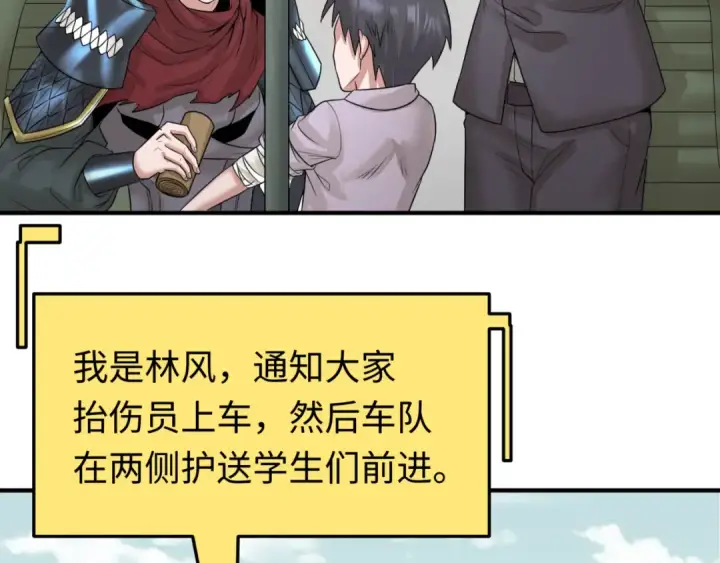 漫画《全球诡异时代》第35话 深渊级恶灵第17张图