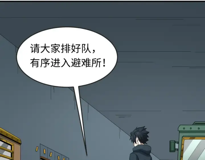 漫画《全球诡异时代》第35话 深渊级恶灵第28张图