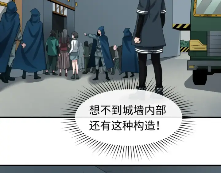 漫画《全球诡异时代》第35话 深渊级恶灵第29张图