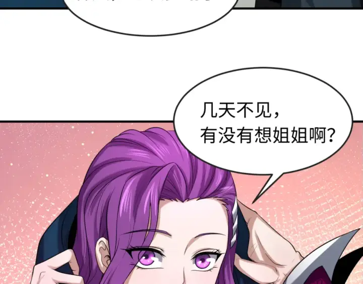 漫画《全球诡异时代》第35话 深渊级恶灵第31张图