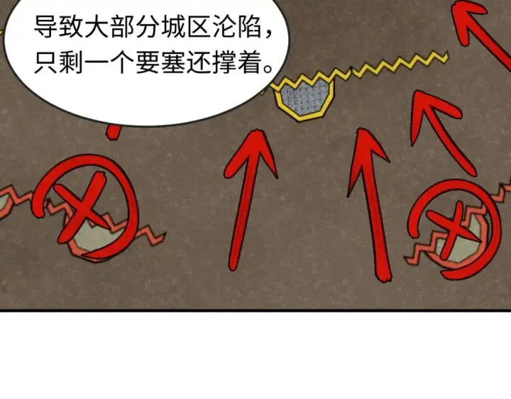 漫画《全球诡异时代》第35话 深渊级恶灵第41张图